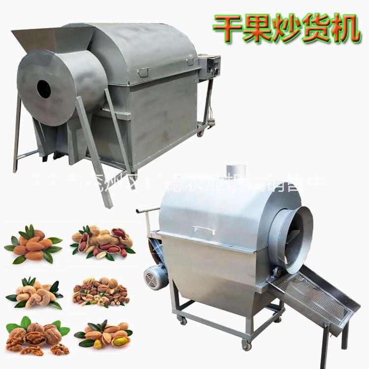 500公斤花生瓜子板栗多功能炒貨機 電加熱款