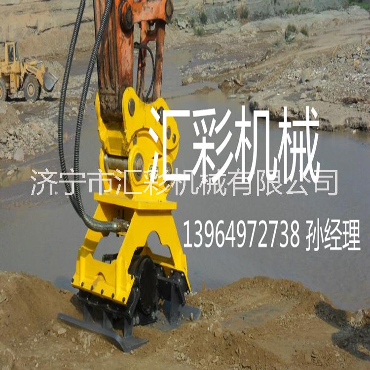 三一挖掘機(jī)平板夯、液壓夯、震動(dòng)夯鉤機(jī)平板挖機(jī)夯 定做液壓平板打夯機(jī) 匯彩現(xiàn)貨熱銷  挖掘機(jī)平板夯、液壓夯、震動(dòng)夯
