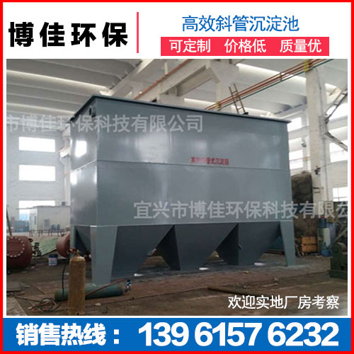 *斜管式沉淀池，無錫*斜管式沉淀池，蘇州*斜管式沉淀池
