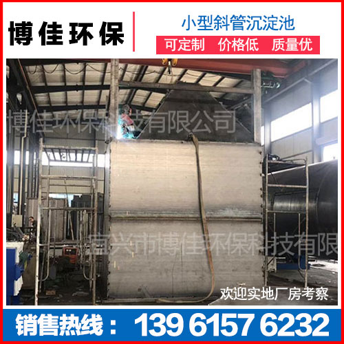 專業(yè)生產(chǎn)小型斜管沉淀池廠家，無錫專業(yè)生產(chǎn)小型斜管沉淀池廠家，徐州專業(yè)生產(chǎn)小型斜管沉淀池廠家