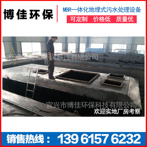 MBR一體化地埋式污水處理設(shè)備,MBR一體化地埋式污水處理設(shè)備生產(chǎn)廠家