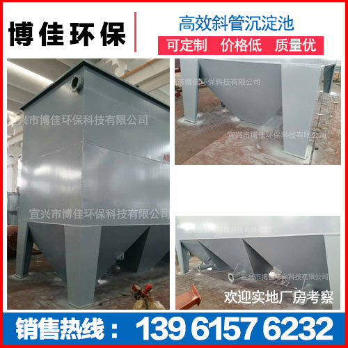 *斜管式沉淀池，無錫*斜管式沉淀池，蘇州*斜管式沉淀池