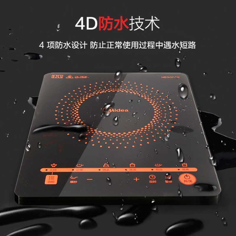 美的電磁爐 C21-RT2171多功能大功率 觸控黑晶面板 智能 （Midea）