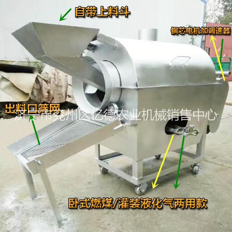 500公斤花生瓜子板栗多功能炒貨機 電加熱款