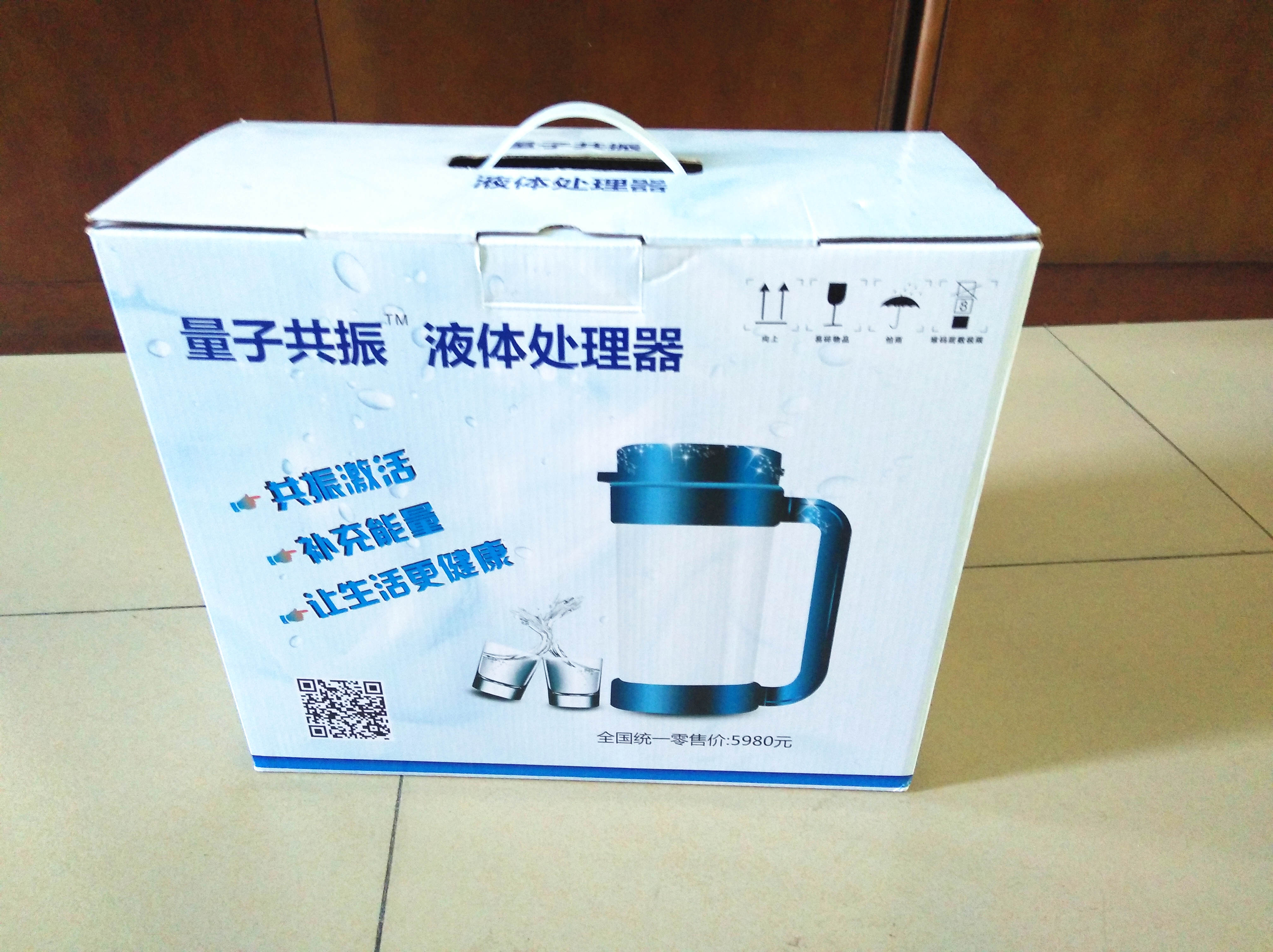 *共振液體處理器