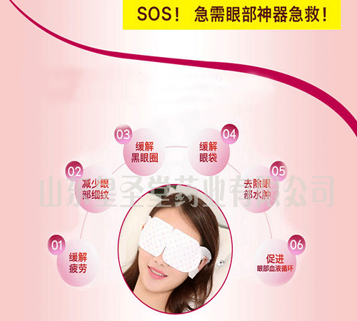 眼貼怎么用膏藥加工廠大型廠家
