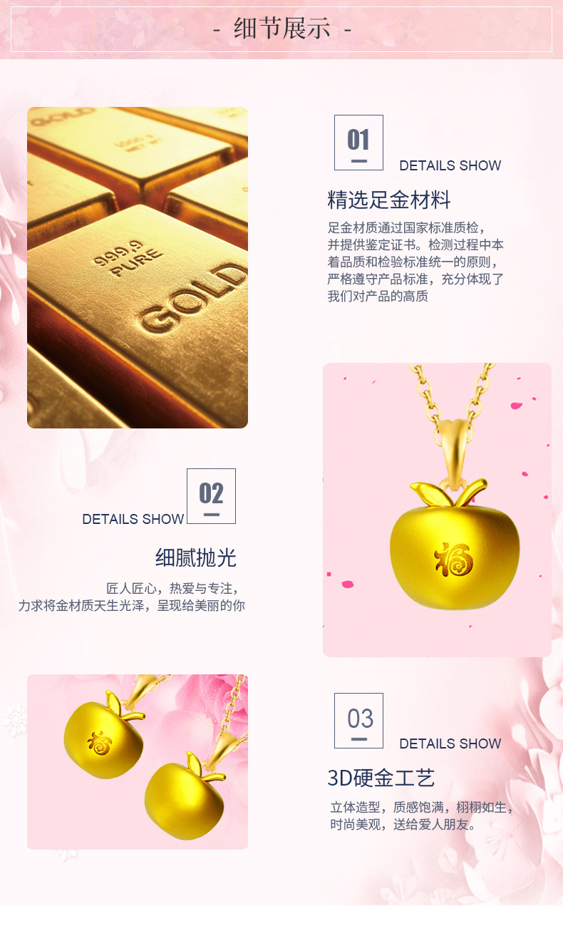 小蘋果金吊墜 小蘋果金吊墜報價小蘋果金吊墜電話 小蘋果金吊墜批發(fā) 小蘋果金吊墜哪家好 小蘋果金吊墜供應(yīng)商