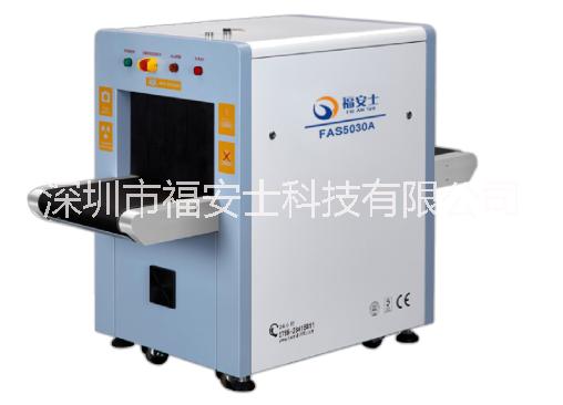 新疆安檢機(jī)生產(chǎn)廠家5030行李機(jī) 新疆5030安檢機(jī)生產(chǎn)廠家行李包裹機(jī)促銷(xiāo)