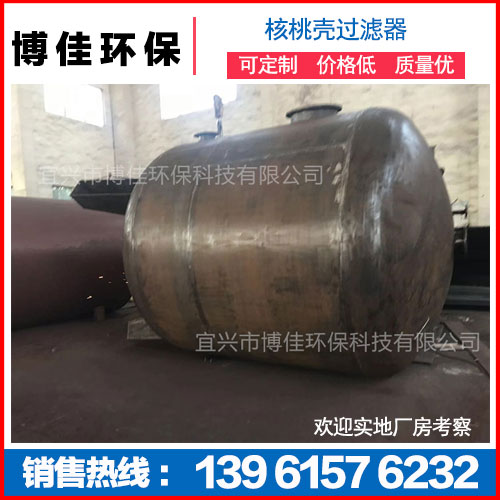 核桃殼過濾器廠家直銷批發(fā)