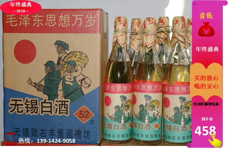 無錫白酒批發(fā)陸右豐醬園槽坊特產(chǎn)