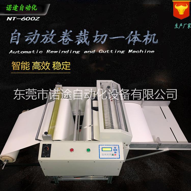 智能微電腦裁切機 ITO PET膜各種卷材切膜機 東莞諾途裁切機廠家