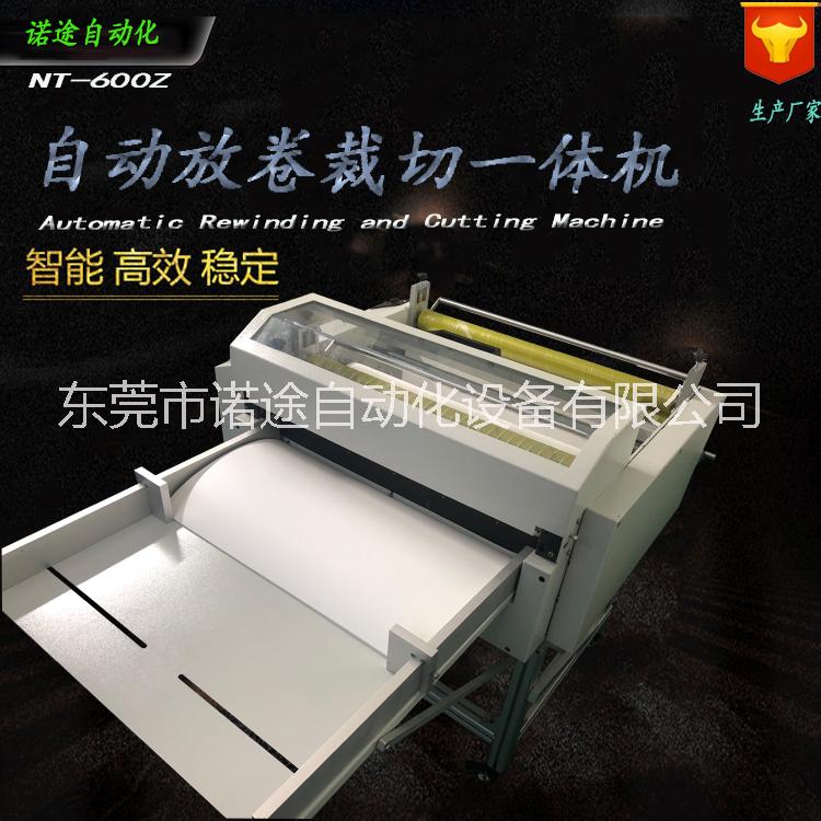 智能微電腦裁切機 ITO PET膜各種卷材切膜機 東莞諾途裁切機廠家