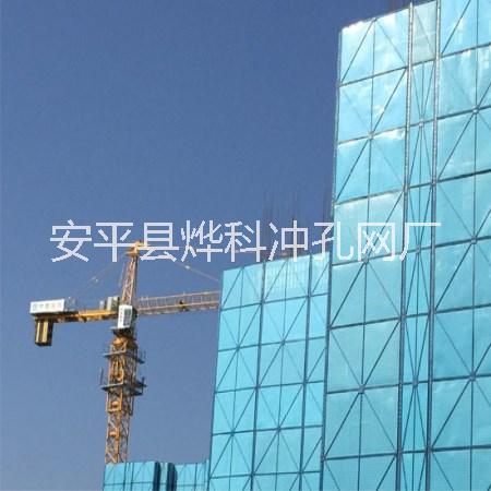 爬架安全網-專業(yè)廠家-認準燁科沖孔