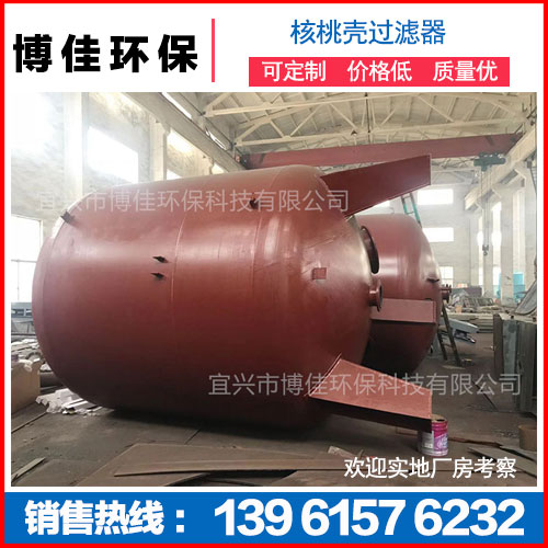 核桃殼過濾器廠家直銷批發(fā)