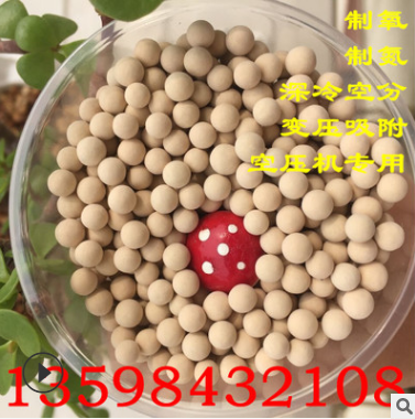 分子篩干燥劑廠家-供應(yīng)商