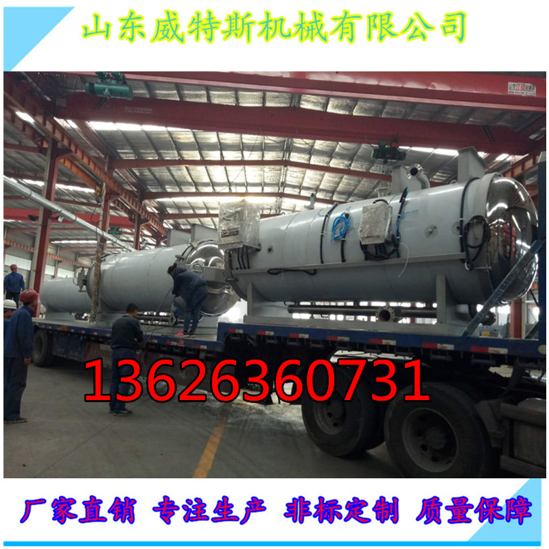 大型高溫高壓*鍋 旋轉*鍋  三拖一*鍋 四拖一*鍋 八寶粥高溫*鍋 核桃乳*鍋 山東威特斯