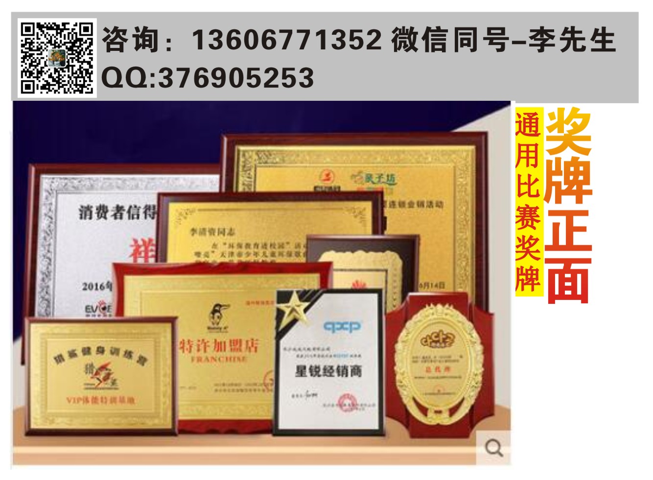 金屬銅牌，金屬銅牌價(jià)格，盡在溫州新輝徽章廠