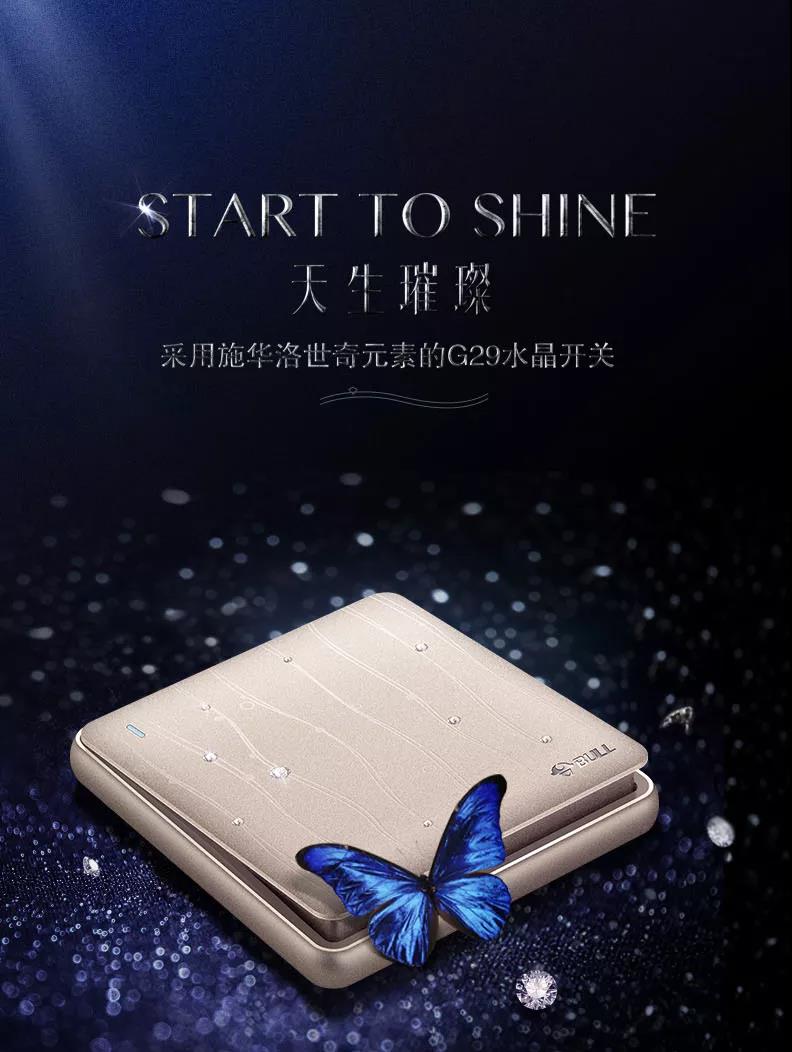 開關面板鑲鉆加工 品牌開關面板插座鑲鉆加工
