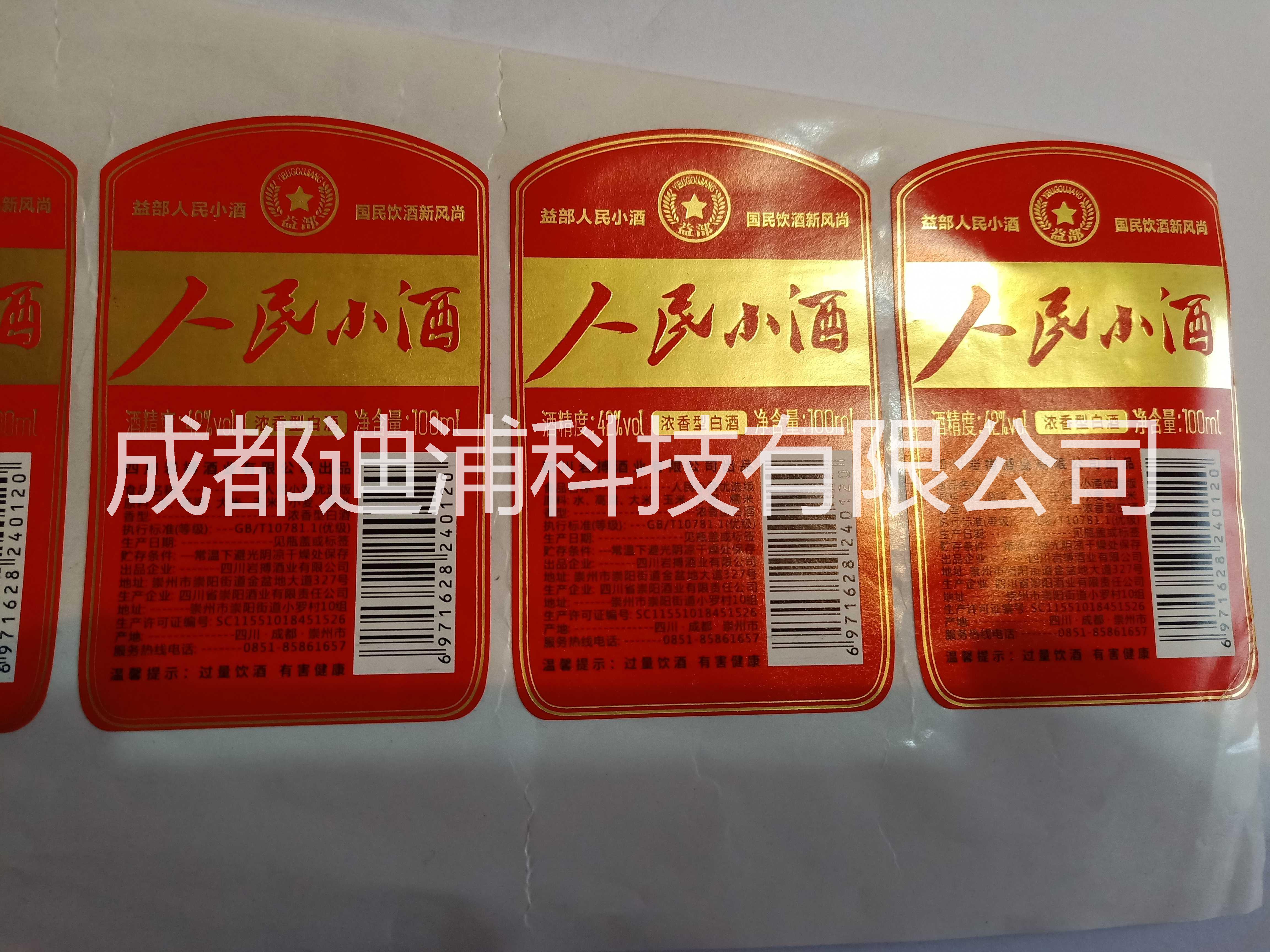 食品標(biāo)簽 茶葉標(biāo)簽 烘焙標(biāo)簽
