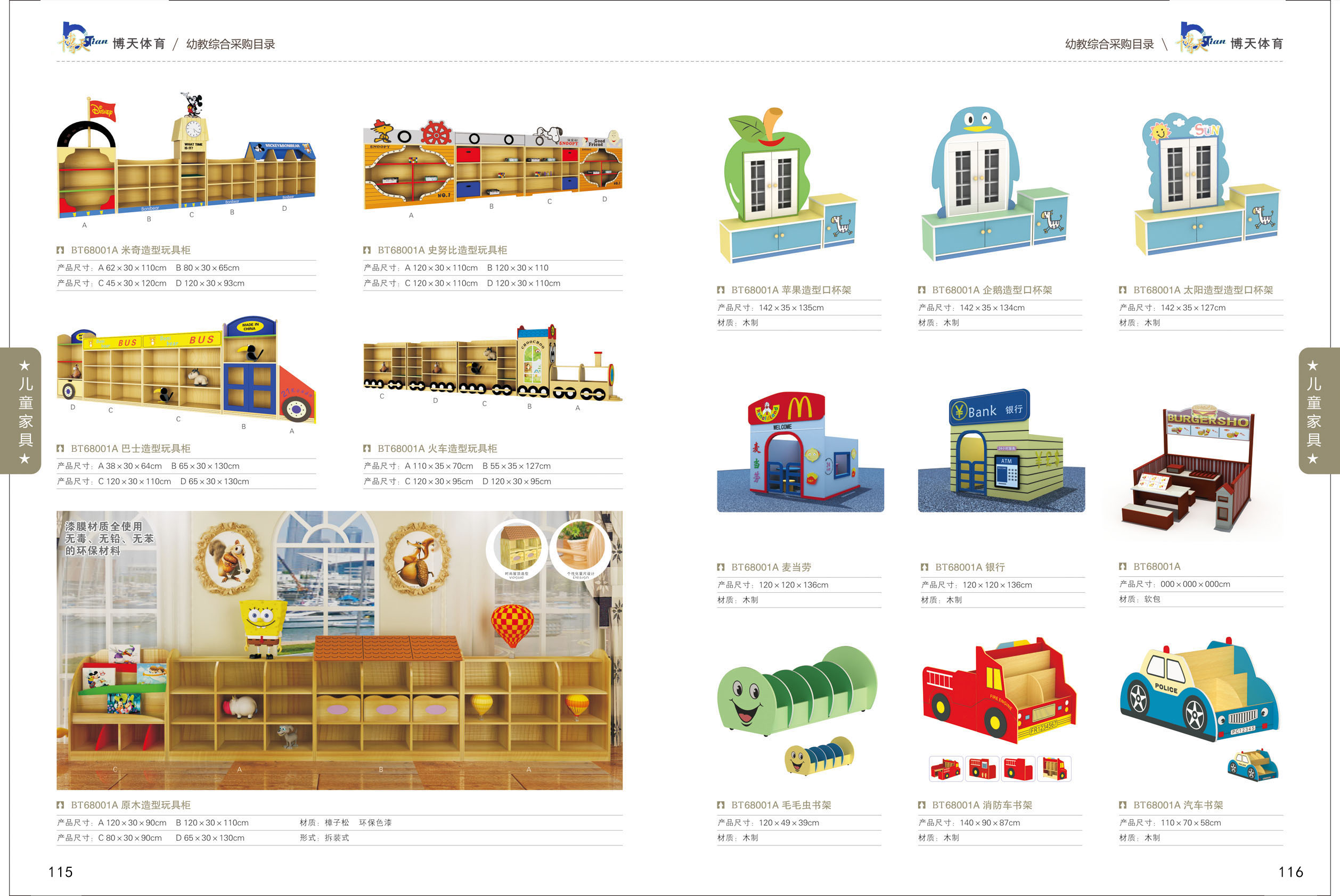 貴州幼兒園家具廠(chǎng)家