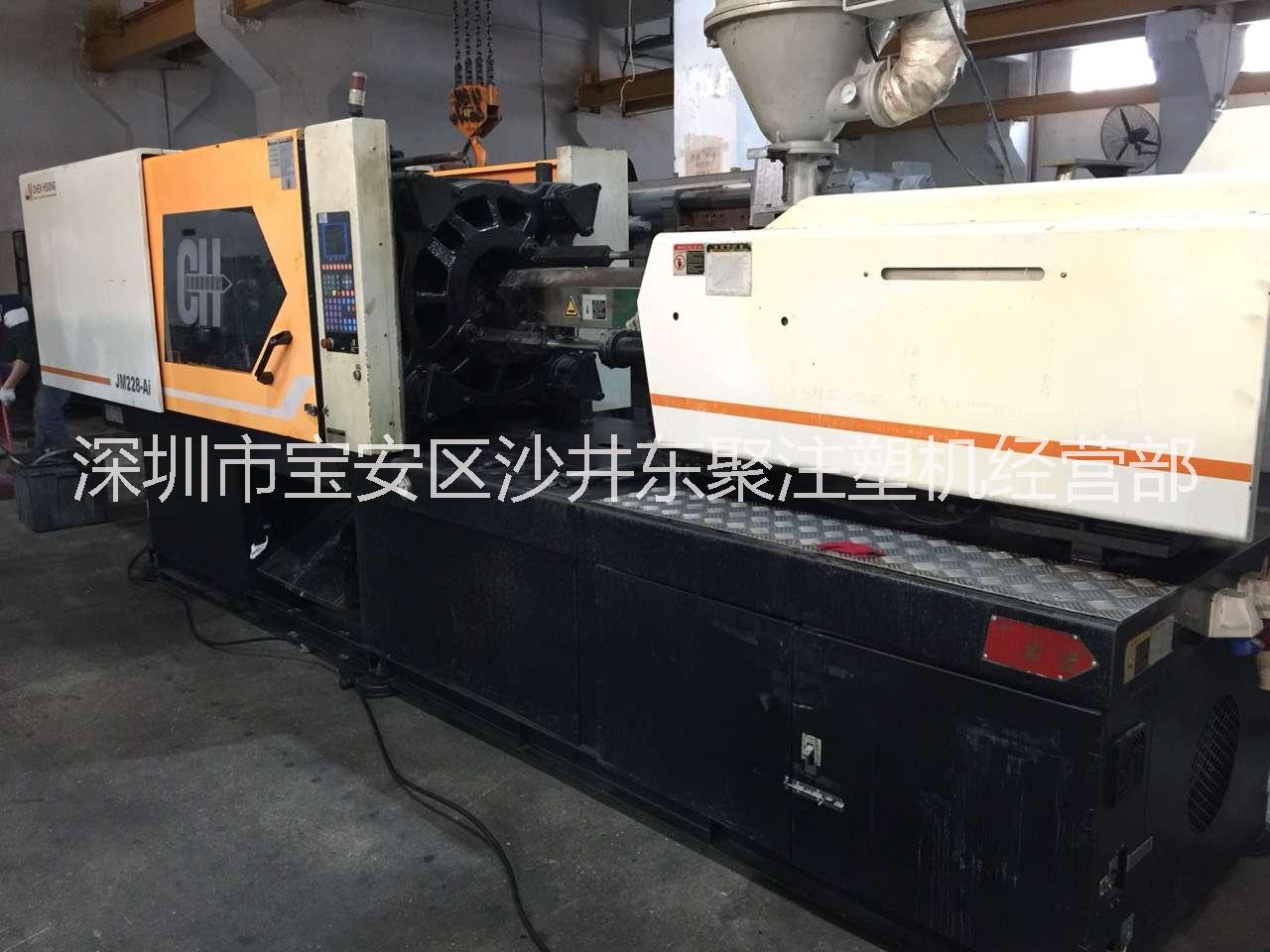 震雄JM228AI注塑機(jī)震雄JM228變量泵二手注塑機(jī)塑料成型機(jī)臥式曲肘注塑機(jī)