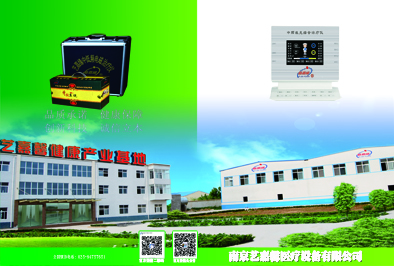 頸肩腰腿痛*儀-*骨病*儀—*關(guān)節(jié)炎*儀--2019中醫(yī)康復(fù)理療形象*品牌
