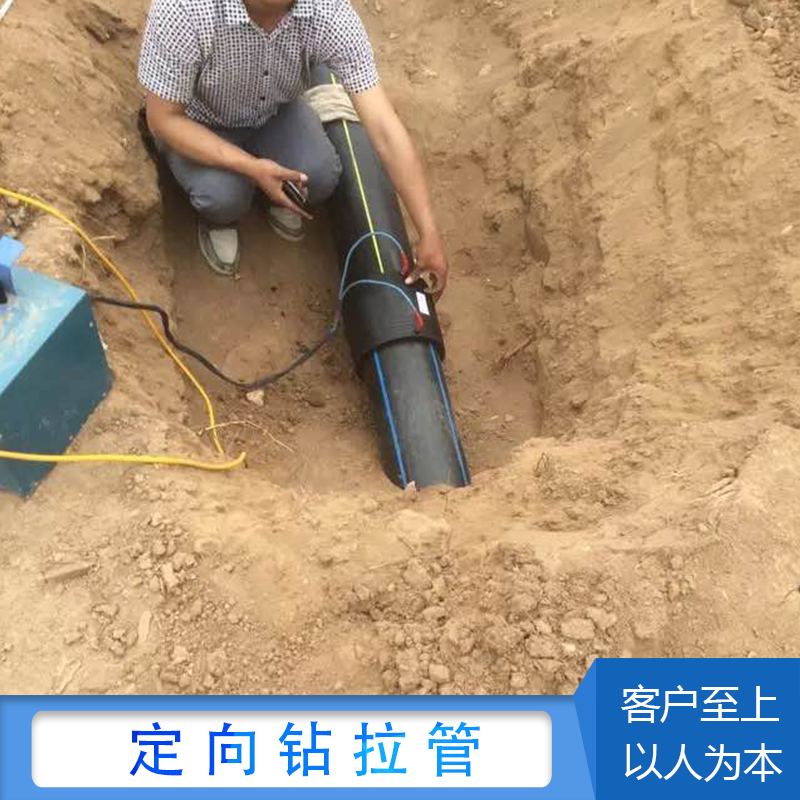 定向拉管 定向拉管施工價(jià)格 道路頂管施工工程 道路頂管施工 優(yōu)質(zhì)定向拉管施工工程 定向拉管施工報(bào)價(jià)