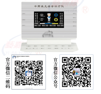 藝嘉緣中藥導(dǎo)入*儀 中藥提速中的戰(zhàn)斗機(jī)- 中藥導(dǎo)入*儀-中藥離子導(dǎo)入儀