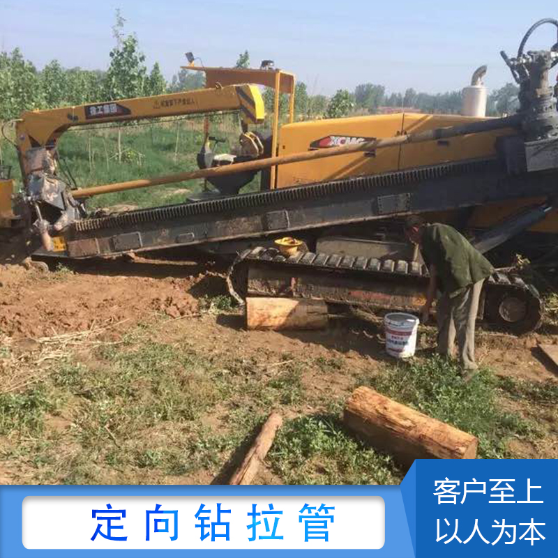 定向拉管 定向拉管施工價(jià)格 道路頂管施工工程 道路頂管施工 優(yōu)質(zhì)定向拉管施工工程 定向拉管施工報(bào)價(jià)