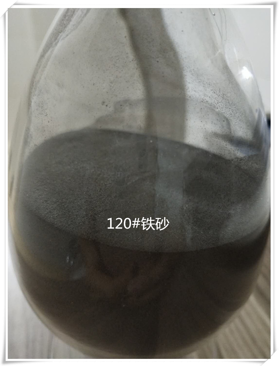 廣東圓角鐵砂 東莞80目鐵砂