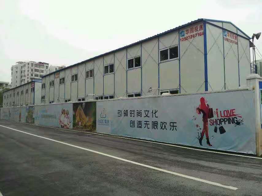 清遠活動板房，工地組合房廠家，優(yōu)質供應商