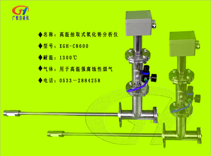 探頭氧量計 探頭氧量計報價 探頭氧量計直銷 探頭氧量計批發(fā) 探頭氧量計哪家好 探頭氧量計供應商
