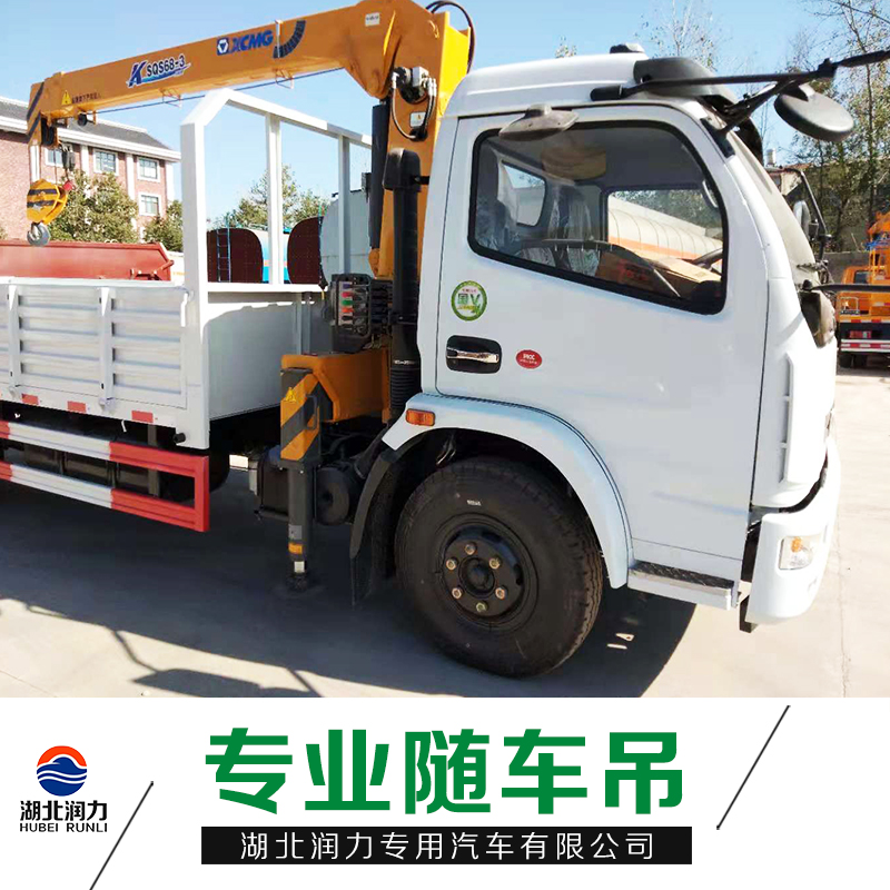 隨車吊 隨車吊報(bào)價(jià) 隨車吊運(yùn)輸車 東風(fēng)牌12噸隨車吊 牌12噸隨車吊 優(yōu)質(zhì)隨車吊 廠家直銷 品質(zhì)保障