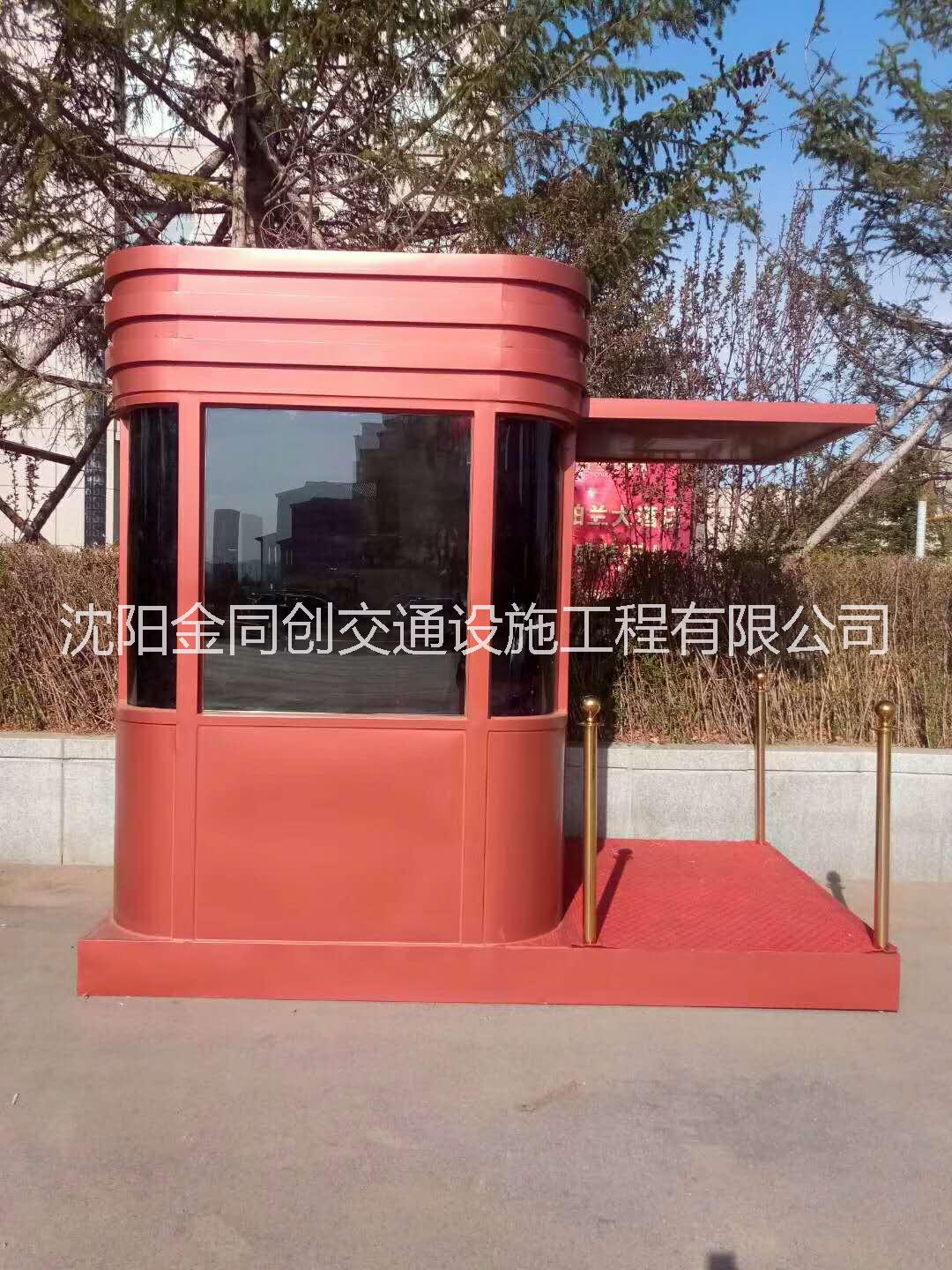 沈陽水電站出入口崗?fù)?移動門衛(wèi)站臺-物業(yè)噴漆崗?fù)ぶ谱?  title=