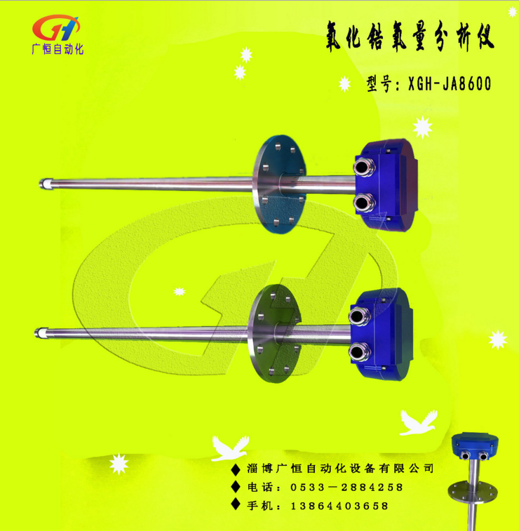 氧化鋯分析儀 河北氧化鋯分析儀批發(fā) 氧化鋯分析儀直銷 氧化鋯分析儀批發(fā)