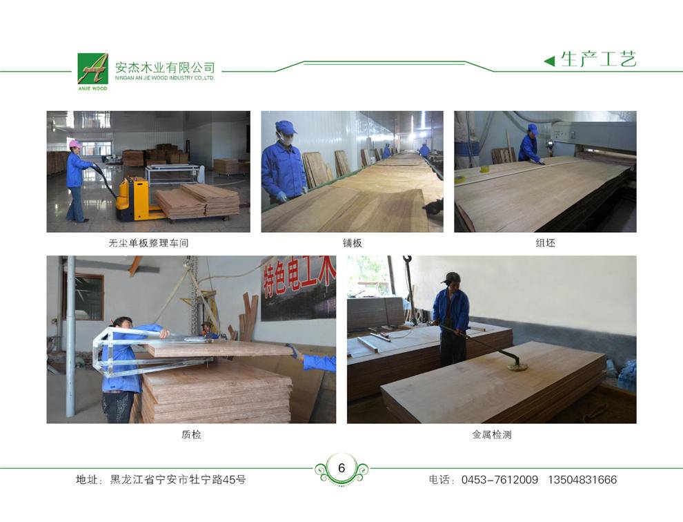 安杰電工層壓木