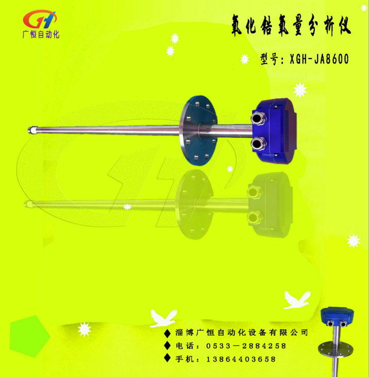 氧化鋯分析儀 河北氧化鋯分析儀批發(fā) 氧化鋯分析儀直銷 氧化鋯分析儀批發(fā)