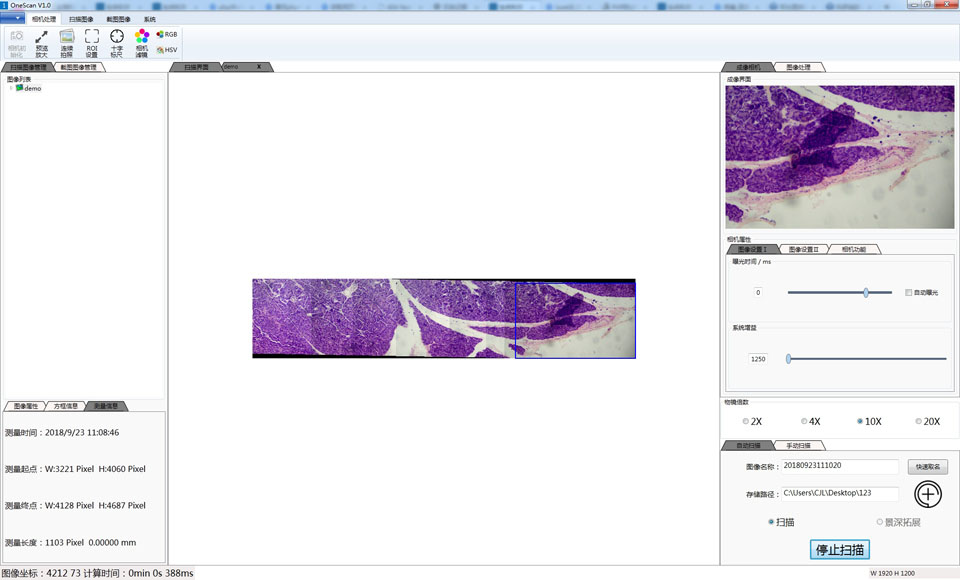 依視顯微鏡CMOS相機掃描實時拼 依視顯微鏡相機帶掃描實時拼軟件