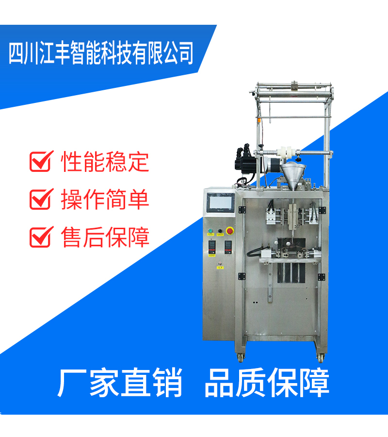 液體四邊封包裝機(jī)