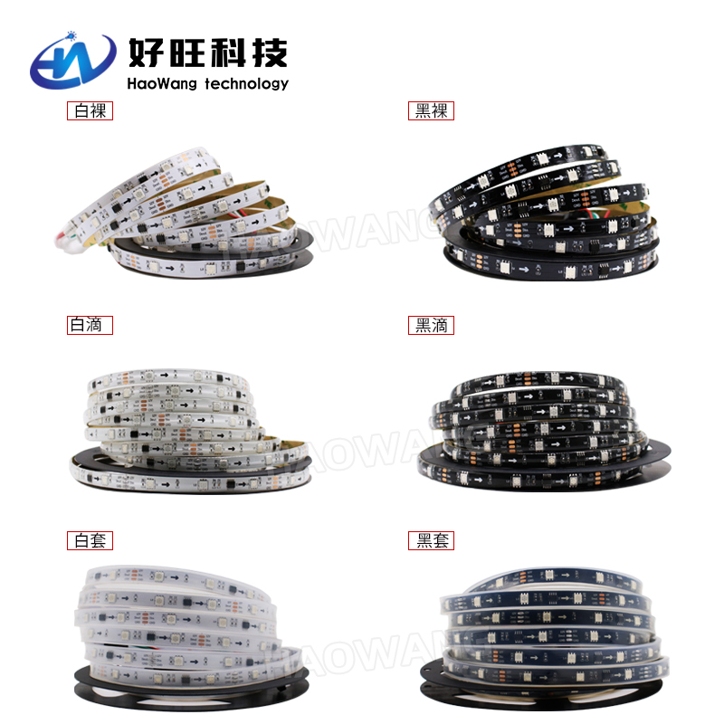 WS2811幻彩燈帶10段30燈12V外置驅動IC編程燈條