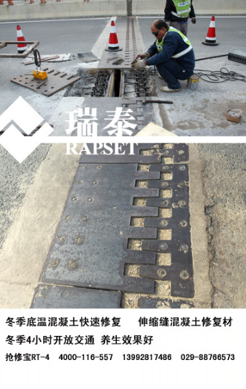 搶修寶RT-1 混凝土搶修材料廠家 混凝土搶修材料批發(fā) 陜西混凝土搶修材料 混凝土搶修材料供應(yīng)商 混凝土搶修材料價格
