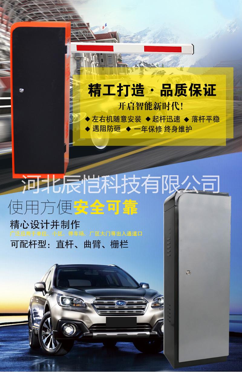 1058*停車場通道閘機(jī)欄車器