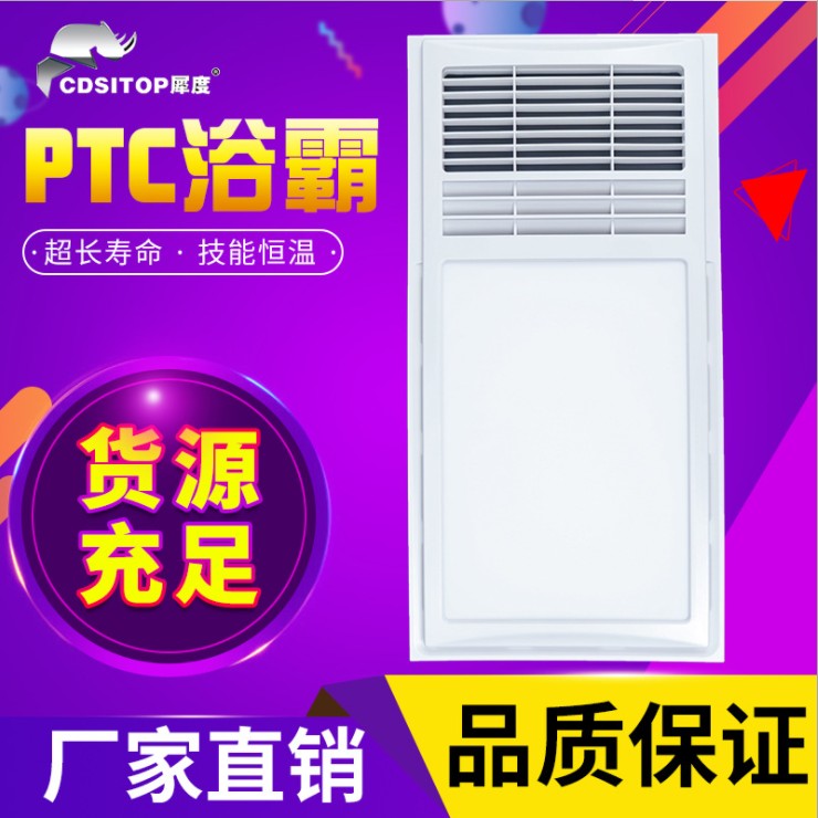 嘉興雙核浴霸 超導(dǎo)PTC智能雙核暖風(fēng)浴霸廠家 空調(diào)集成吊頂采購報(bào)價(jià)