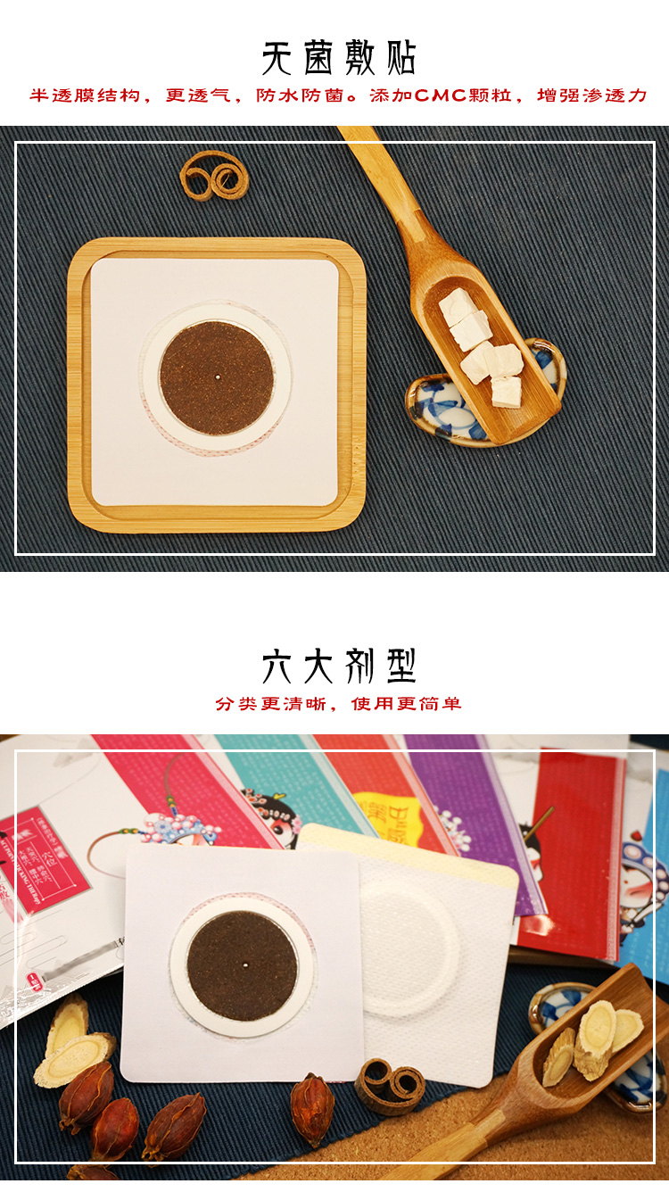 小兒藥泥貼OEM貼牌代工粉包黑膏貼牌定制