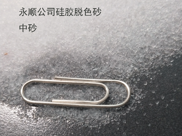 硅膠脫色砂中砂