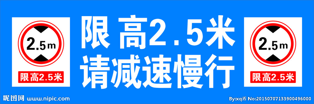 定做大型限高，限速等交通牌