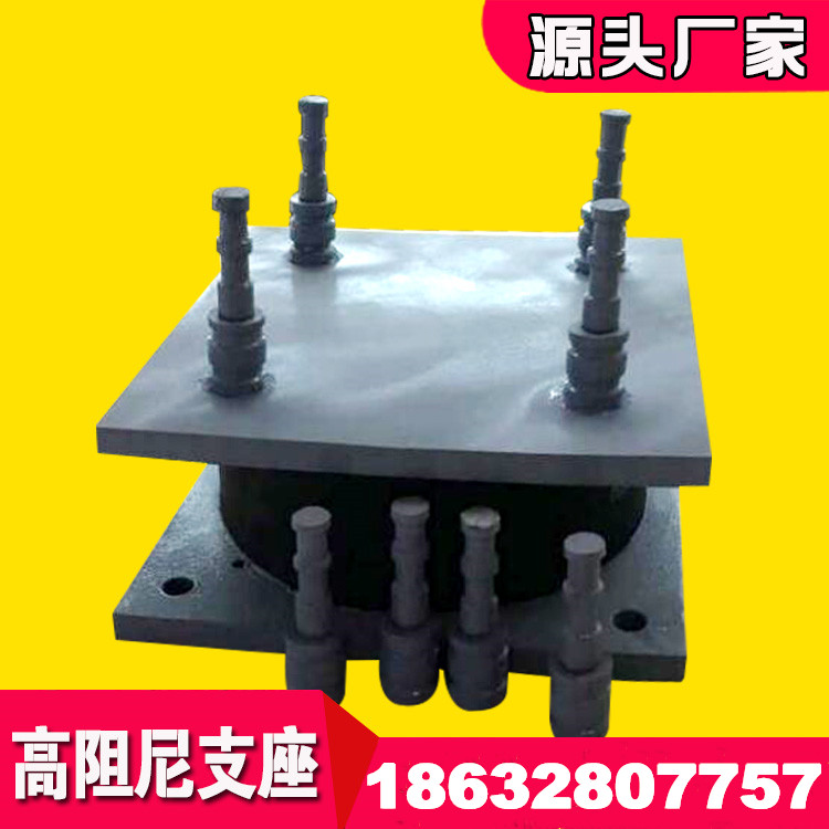 橋梁高阻尼橡膠支座廠家@白廟橋梁高阻尼橡膠支座廠家真誠合作