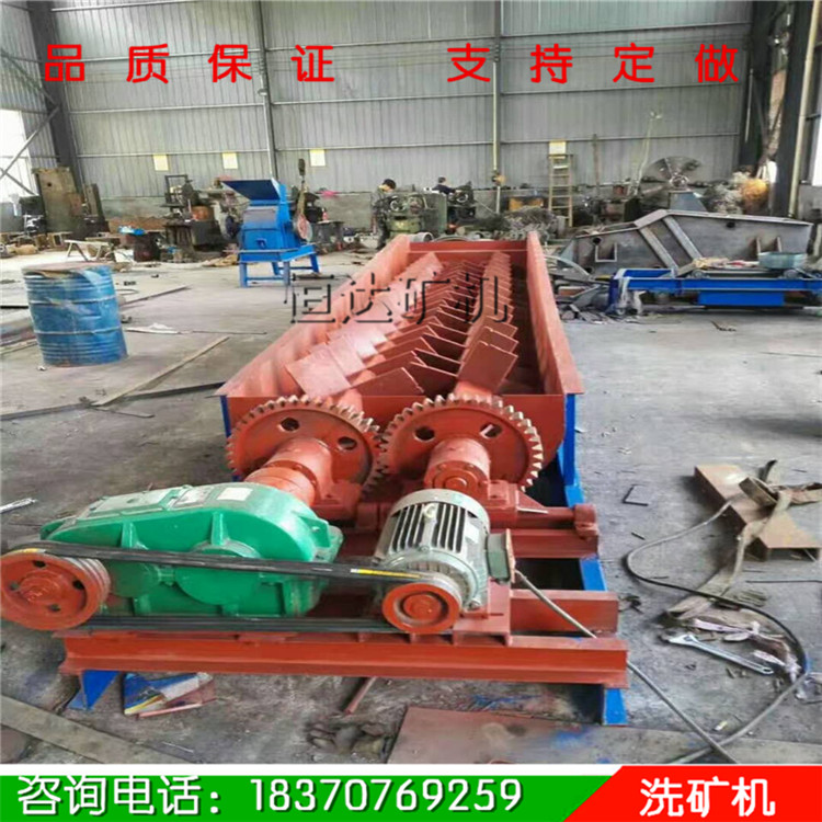 洗礦機(jī) 雙螺旋洗礦機(jī) 洗礦機(jī)   沙石清洗雙螺旋洗礦機(jī)