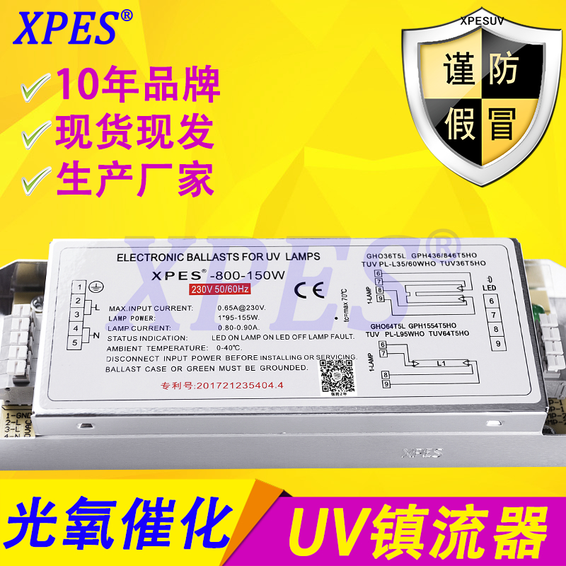 150W紫外線燈 紫外線處理車間廢氣 *消毒 配套150w鎮(zhèn)流器 150W紫外線燈鎮(zhèn)流器