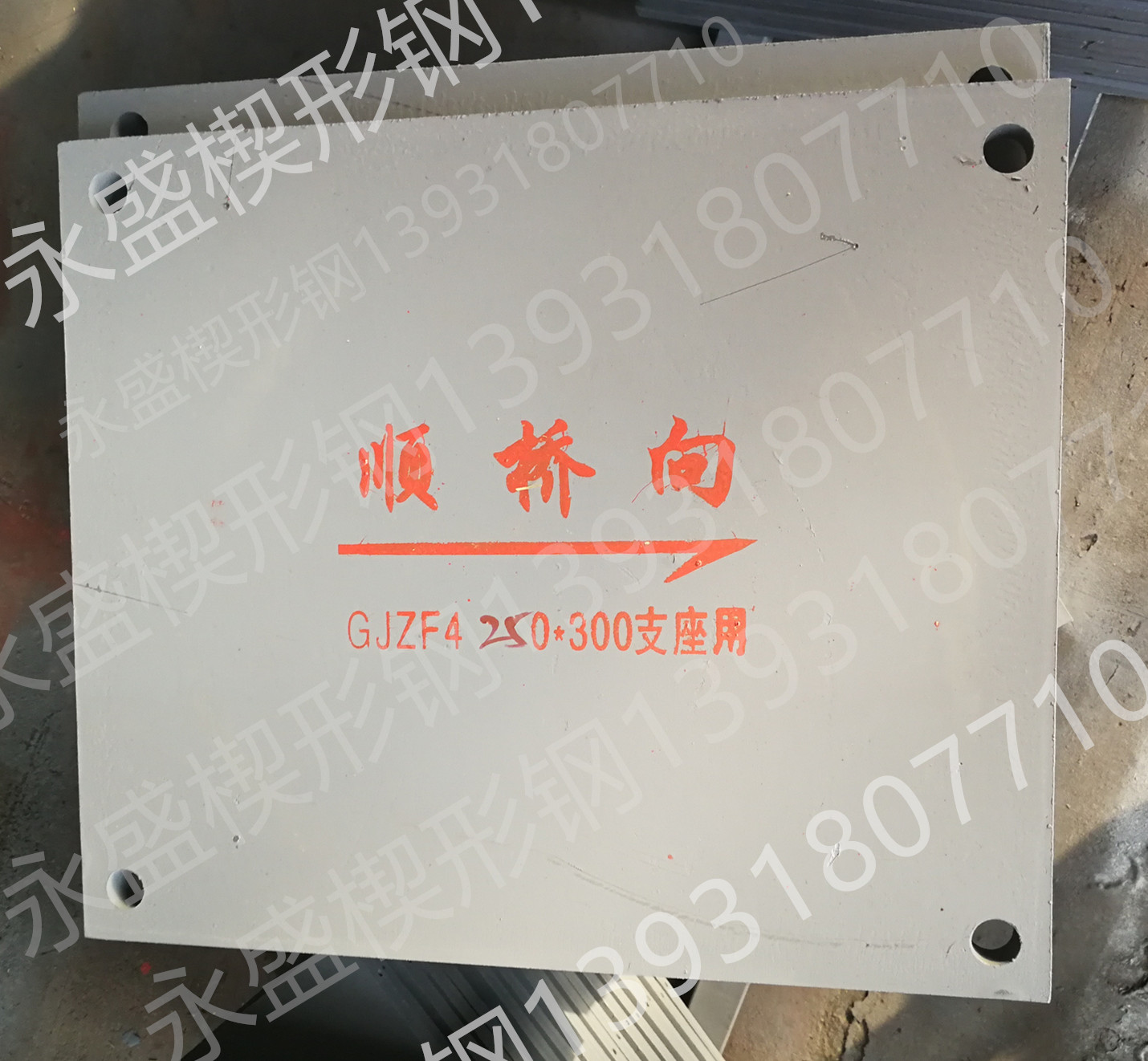 楔形鋼板橋梁調(diào)平鋼板廠家